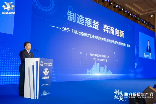 卢军解读《湖北省推动工业领域技术改造和设备更新实施方案》
